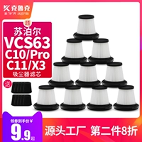 Совместимый пылесос, аксессуары, фильтр, C10, C11, x3