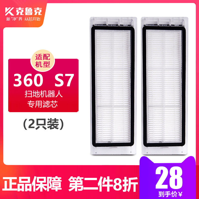 Adapted 360 chic tiger sweeping machine human accessories S7S5T90 special dust box strainer filter core 2 only fit