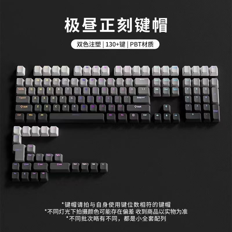 Gradient Translucent Keycaps for Mechanical Keyboard, Pbt Material, Oem Profile, 75/87/98/104/108 Keys