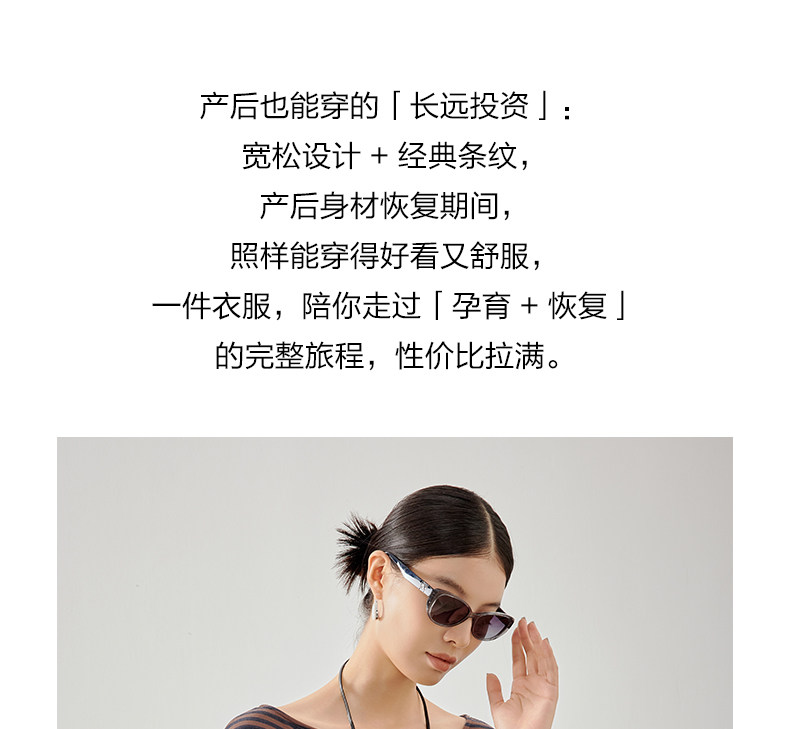 彩蓝诗孕妇装2026春秋季显瘦微喇裤孕妇条纹长袖T恤秋款套装 — 34