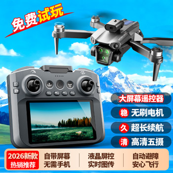 Drone Aerial Photography High-Definition Professional Entry-Level Student Small Remote-Controlled Aircraft Children's Toy Boy Mini Aircraft