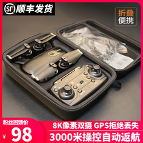 GPS mini drone aerial shooting HD professional entry-level aircraft students remote control helicopter children