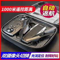 UAV aerial photography aircraft HD professional remote control aircraft children helicopter mini four-axis primary school students Small