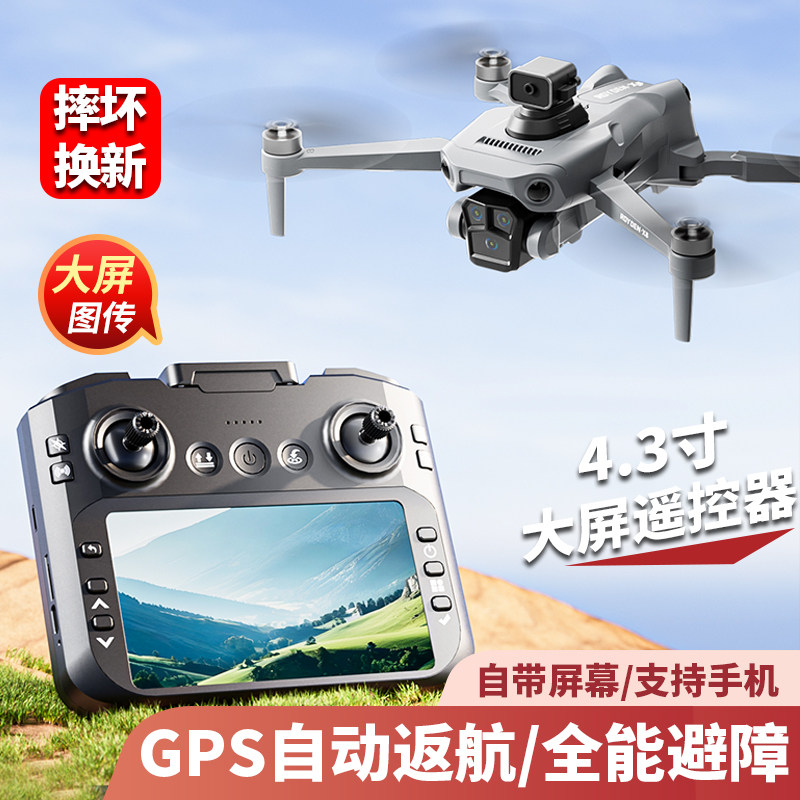 New Entry-Level Aircraft with Screen, Drone Aerial Photography, High-Definition Professional Remote Control Aircraft, Small Size for Children and Students
