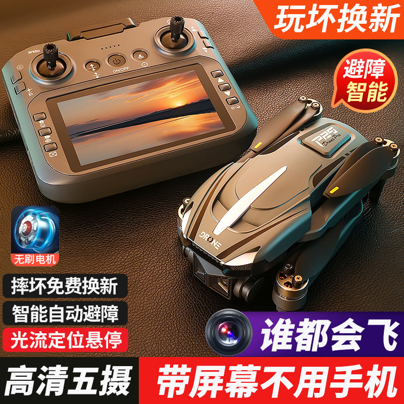 Drone with Screen for Aerial Photography, High-Definition Professional Small Remote-Controlled Aircraft for Elementary School Students, Children's Toy, Boy's Aircraft