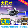 New Entry-Level Aircraft with Screen, Drone Aerial Photography, High-Definition Professional Remote Control Aircraft, Small Size for Children and Students