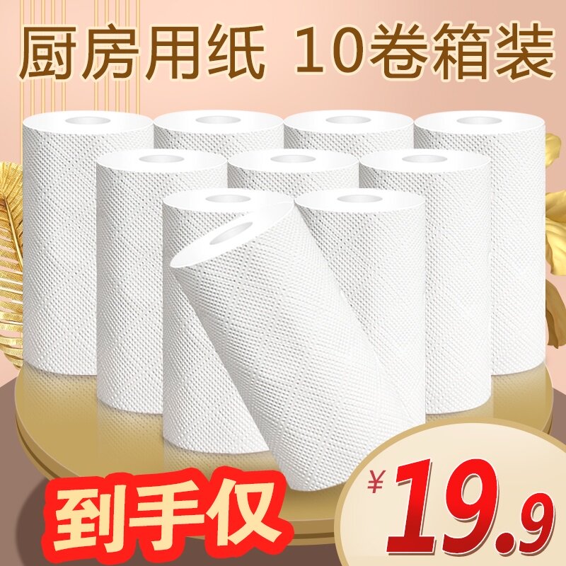 Kitchen paper towel Oil-absorbing water-absorbing roll toilet paper thickened household paper towel Food paper Disposable oil-wiping paper Kitchen paper