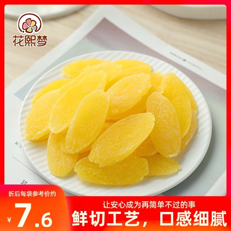 Flowers Xi Dreams Pineapples Dry 500g Original Taste Pineapple Pieces Fruits Dried Candied Fruits Dried Fruit Dried Pineapple Circles Casual Snacks