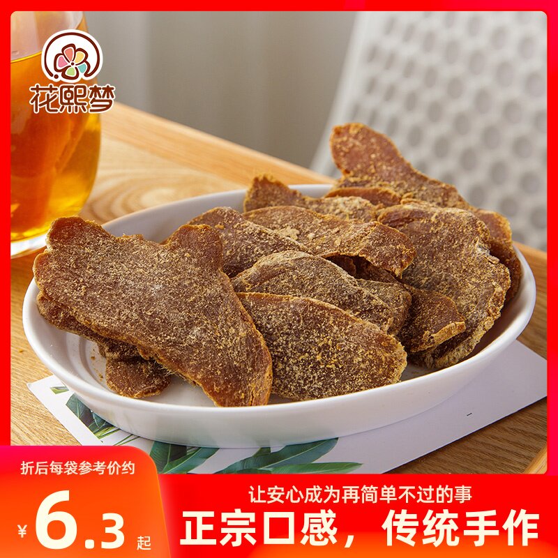 Huaximeng brown sugar ginger slices 500g snacks soaked in water ready-to-eat ginger slices ginger slices dried authentic rock sugar ginger slices