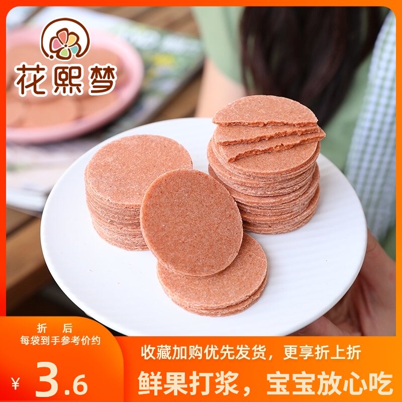 Huaximeng hawthorn slices 250gx4 bags old-fashioned hawthorn cake Shandong specialty pregnant women and children's leisure snacks preserved fruit