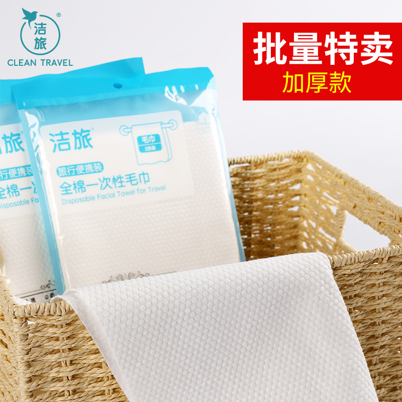 Bulk sale disposable towel bath towel cotton thick large female wash towel hotel special travel supplies