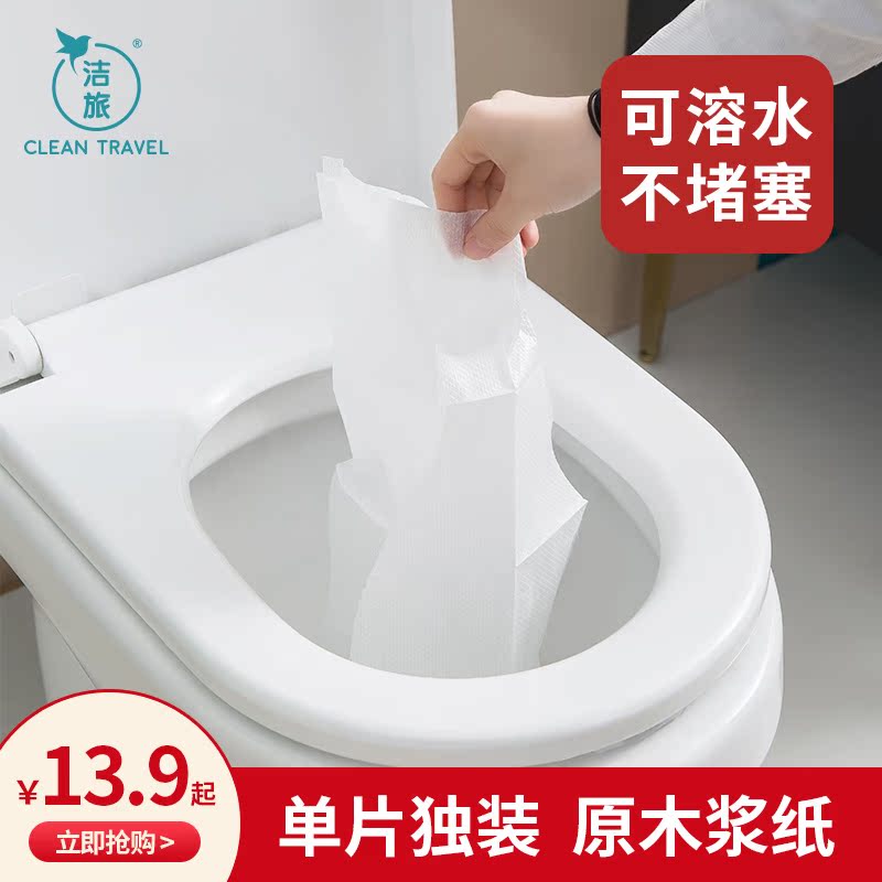 Disposable toilet mat cushion paper 100 pieces of water soluble flushable water travel portable homestay company hotel exclusive