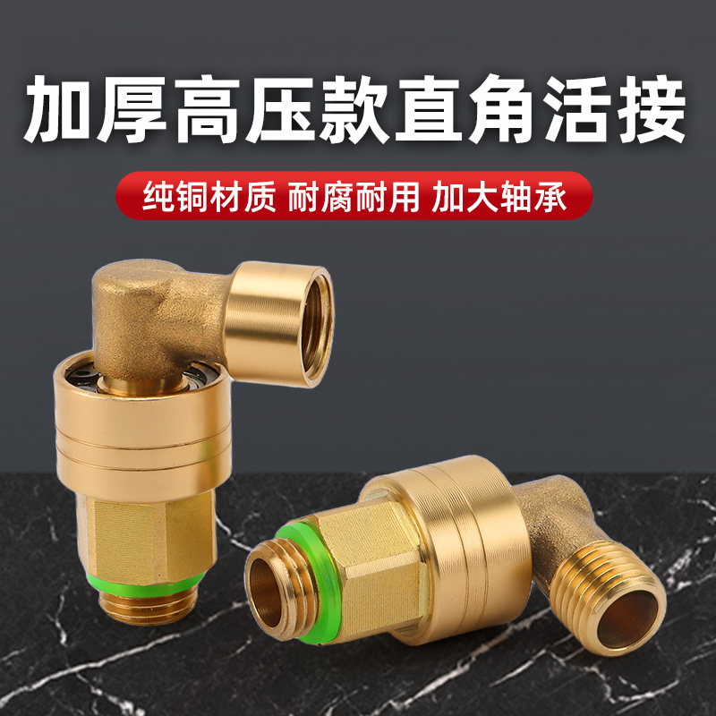 打药管接头配件农用打药机高压喷雾器旋转接头管架360度万向活接