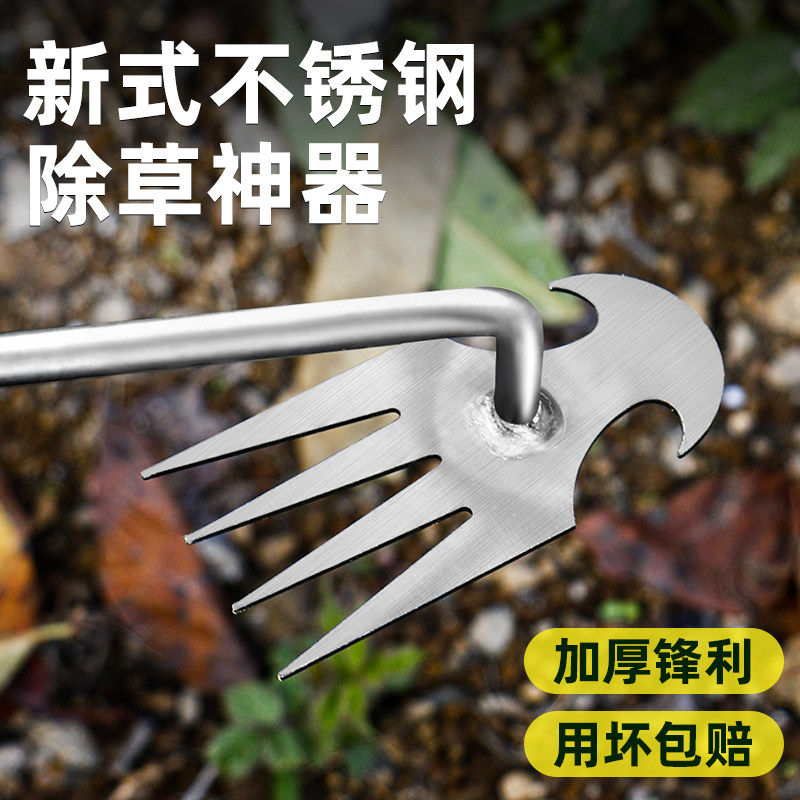 除草工具神器挖野菜拔草神器连根除草耙子多功能不锈钢起草除草器