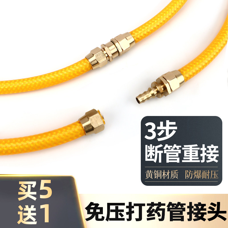 打药管免压接头配件高压管修复接头纯铜打药泵接头出水管配件接头