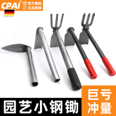 Мотыга 种花小锄头家用种菜全钢锄草神器多功能洋镐锄挖地种花工具园艺锄