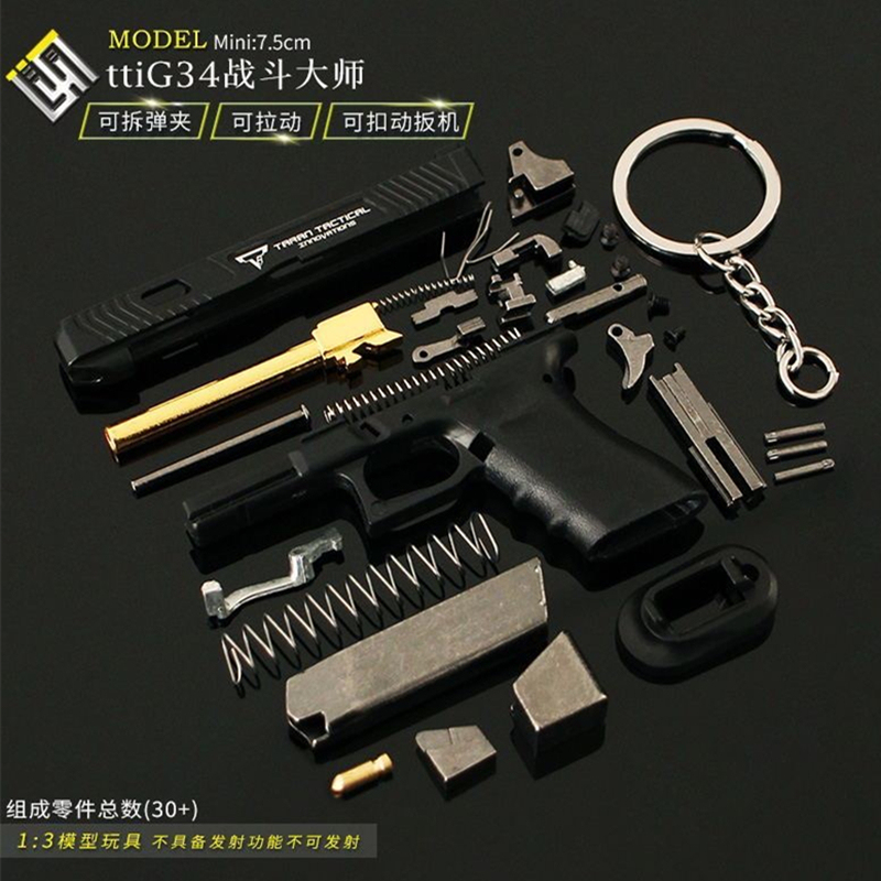 Mini Detachable Alloy Toy Gun Model Glock Shell-Ejecting Ornament Keychain Pendant Hand-Held Toy Peripheral