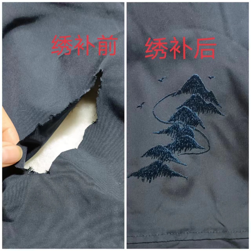 Professional Embroidery Repair for Various Clothing Holes, down Jacket Holes, Silk Holes, and Seamless Repair of Jeans Professional Embroidery Repair for Various Clothing Holes, down Jacket Holes, Silk Holes, and Seamless Repair of Jeans
