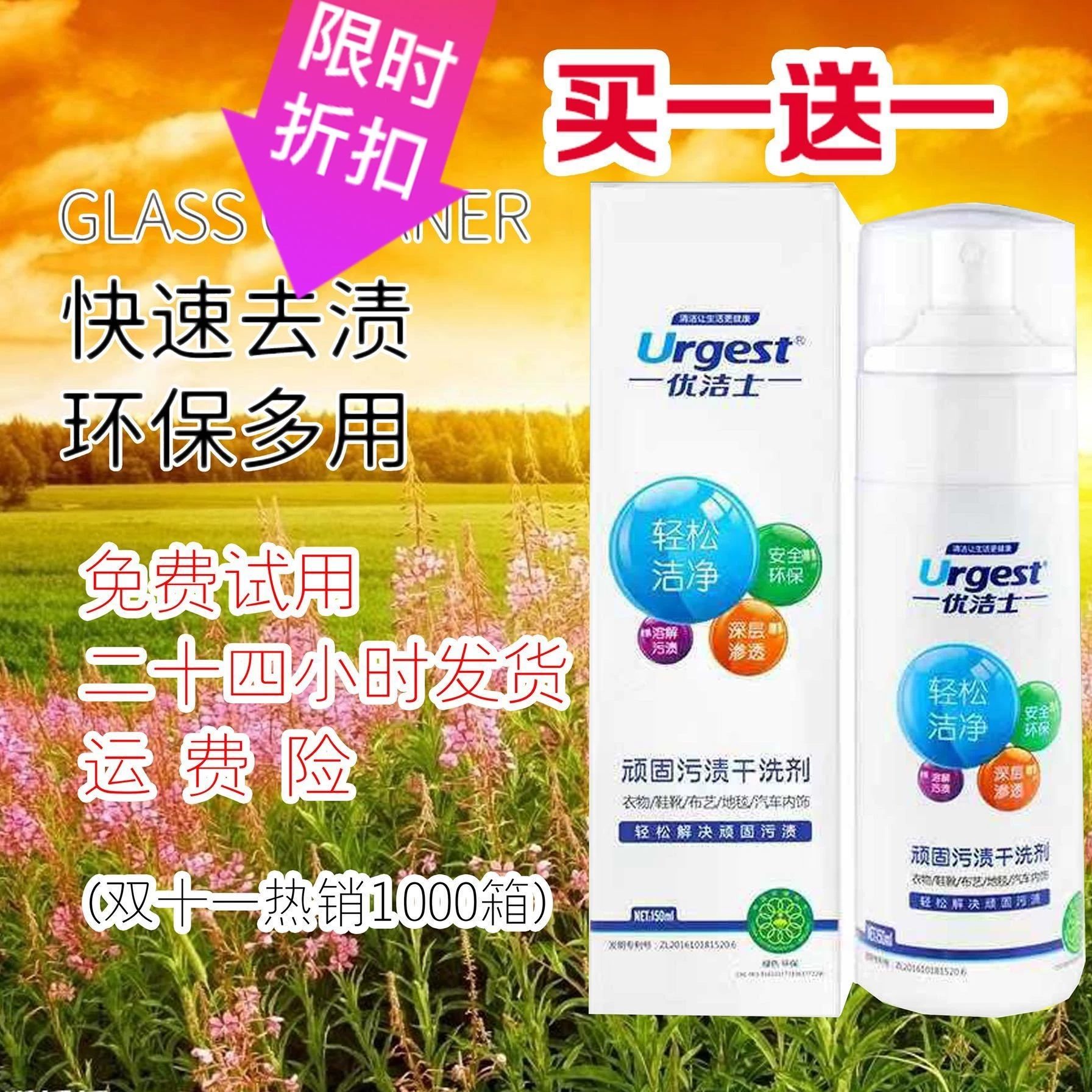 2 chai Youjieshi vết bẩn cứng đầu khô chất tẩy rửa quần áo giày da hàng hóa chất tẩy vải sofa vải sạch hơn - Dịch vụ giặt ủi