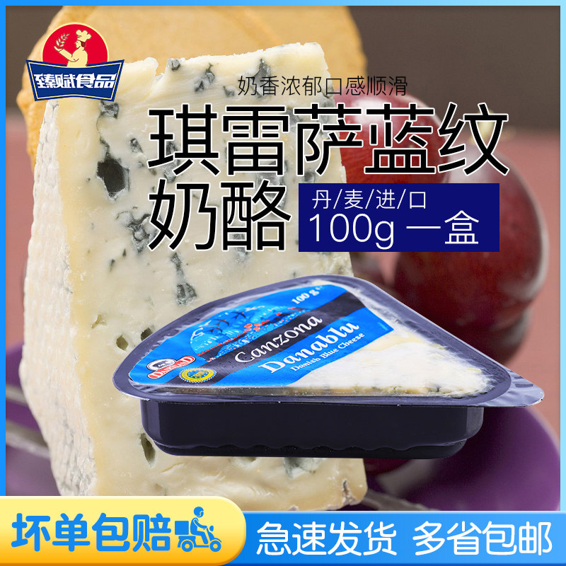 Denmark cheese Kiresa blue cheese 100g Home commercial blue wave cheese triangle blue stinky cheese