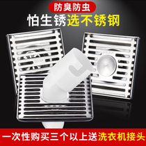 304 stainless steel floor drain core cover bathroom magnetic deodorant washing machine three-way joint water artifact thickening