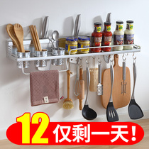 Kitchen rack wall-mounted punch-free kitchen utensils seasoning storage knife rack chopsticks oil salt sauce vinegar rack artifact