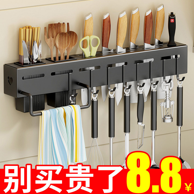 Tool holder wall-mounted free-to-punch kitchen supplies multifunction kitchen knife shelve knife chopstick cylinder integrated containing frame-Taobao