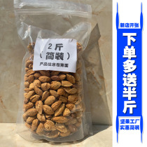Bulk almond 1 qian g bags net weight 2kg shell salted taste almond almond multi feed half a catty