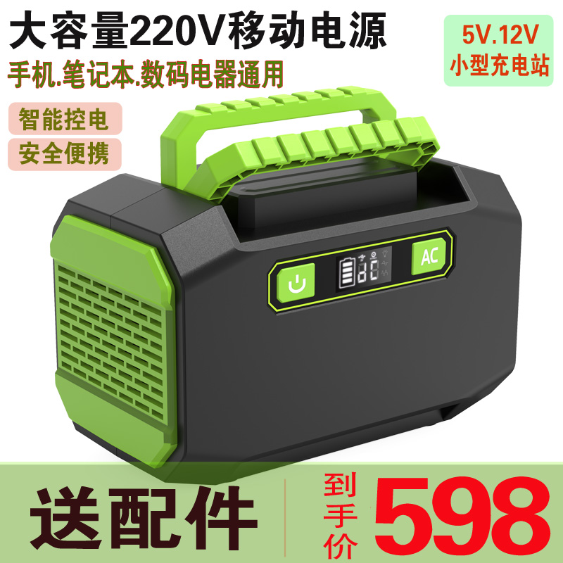 Pine Magic 220V Outdoor Power Large Capacity Action Power Supply With Socket Portable Travel Self Driving Cruise Emergency Backup Power Cell Phone Notebook Mobile Charging Camping Camping 5V12V Lithium Battery