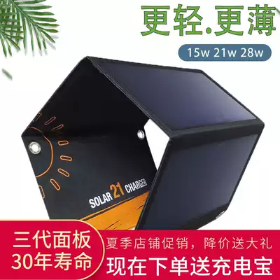 SONMO mobile phone solar charger mobile phone battery portable folding outdoor charger mobile charging wild travel waterproof fast charging 5V mobile power charging imported third generation SUNPOWER panel