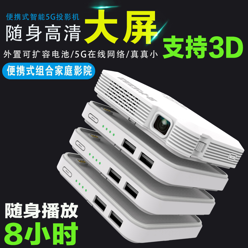 Songmo 3D Portable DLP Projector HD Wireless Mobile Phone Screen Wifi Online Android Smart Home Theater Game Entertainment Student Dormitory Micro Mini Portable Projector