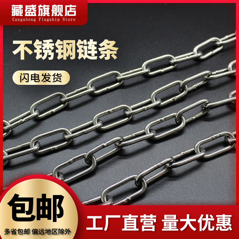 304 stainless steel chain seamless iron chain lock long short ring dog iron chain plus thick swing outdoor clothes drying chain