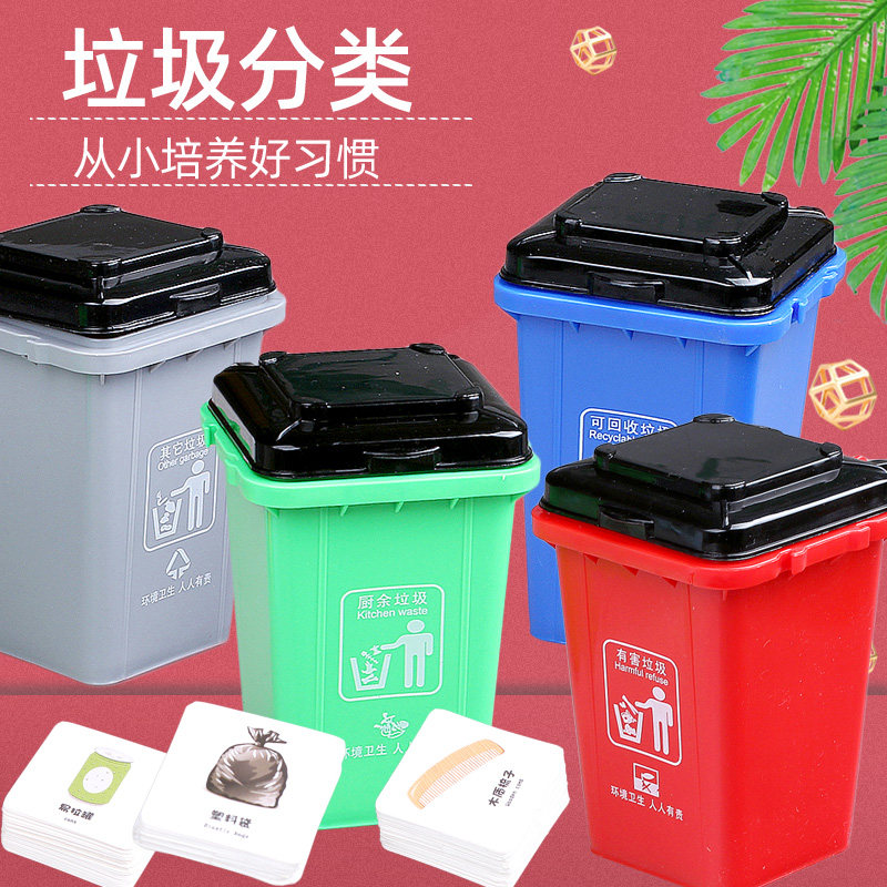 Garbage Sorting Trash Can Toy Card Cognitive Early Education Educational Intelligence Children Kindergarten Pupils Game Props - Taobao