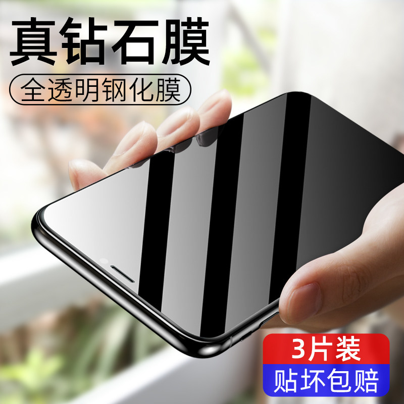 Apple 11 tempered film iPhone8plus mobile phone protective film 6s transparent 7p anti-fall privacy film 8P all-inclusive xs tempered glass i8 anti-blue light xs max HD 11