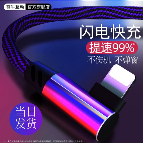 Apple, зарядный кабель, мобильный телефон *S, длинный iPhone11 Pro, планшетный универсальный ноутбук XS Max, iphone, 8plus