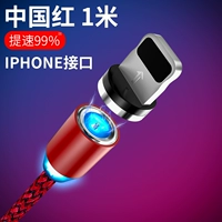 1 метр-китайская красная линия 1 голова [Apple]