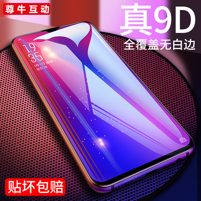 Apple x tempered film iPhone mobile phone xs full screen xr cover iPhonexmax blue light max protection ix all-inclusive iponex just protection glass film anti-fall transparent
