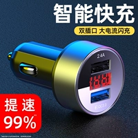 Зарядное устройство, мобильный телефон, универсальная зажигалка для автомобиля