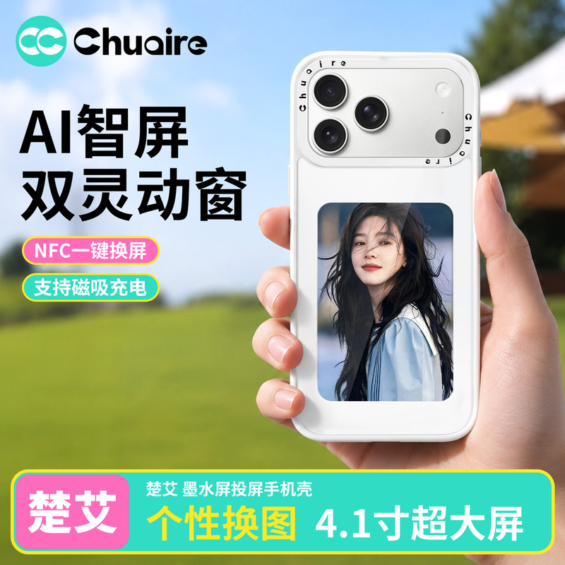 【Flexible Ink Screen】 Chua Ai Compatible with Apple 18 Pro Max New Screen Projection 17 Phone Case iPhone 16 Smart Display Ai15 Pro Nfc14 Couple Photo High-End Gift for Women 【Flexible Ink Screen】 Chua Ai Compatible with Apple 18 Pro Max New Screen Projection 17 Phone Case iPhone 16 Smart Display Ai15 Pro Nfc14 Couple Photo High-End Gift for Women