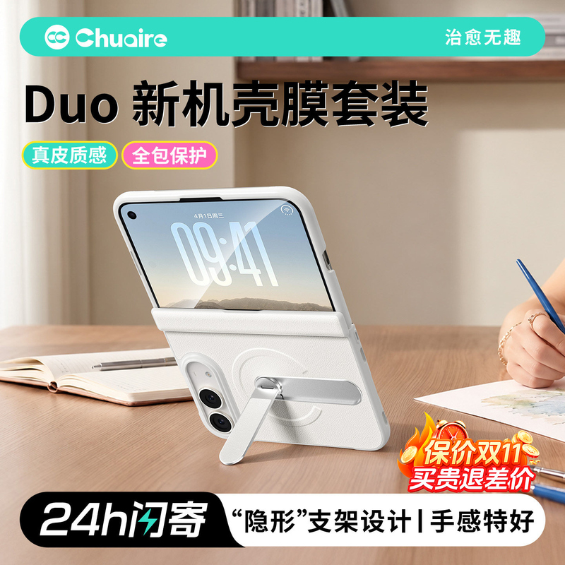 [Super Protection] Chuai's New Model Is Suitable for Apple Duo Case and Film Integrated Tempered Glass Film 360 ° Rotating Stand Magnetic Folding Screen Phone Case iPhone Full-Axis All-Inclusive Protective Case Anti-Fall