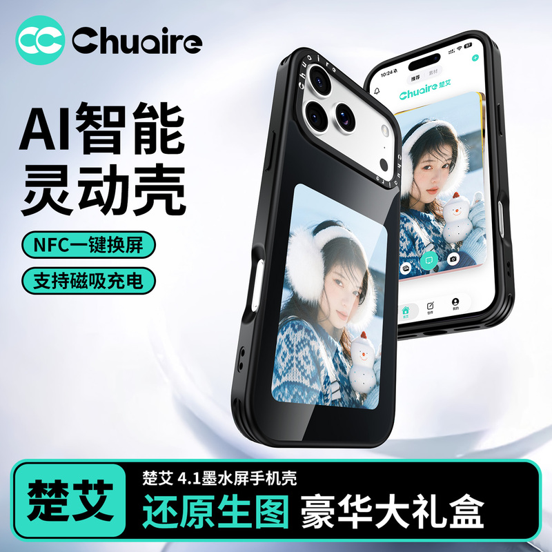 [Restore Original Image]  Chu Ai Compatible with Apple 18 Pro Max New Model 17 E-Ink Screen Phone Case iPhone 16 /15 Pro Smart Ai Screen Projection 14 Small Card Nfc Display DIY Couple