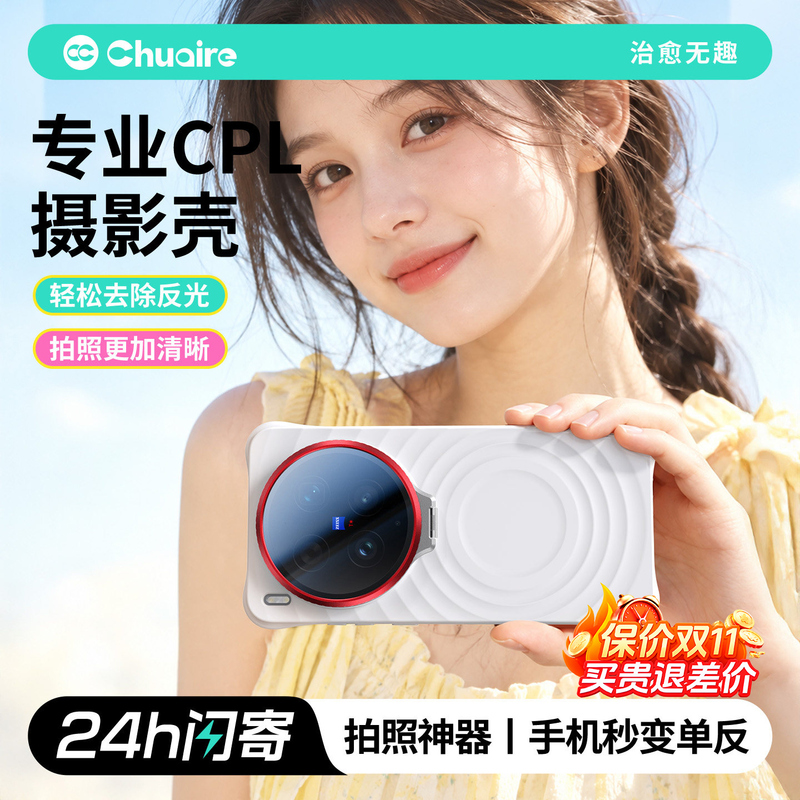 [Transform Your Phone into a Dslr in Seconds] Chuai Photography Tool Is Suitable for Vivo X500Promax Phone Case, New 300Ultra Liquid Silicone Polarizing Filter Cpl Anti-Reflection with Stand Protective Case S