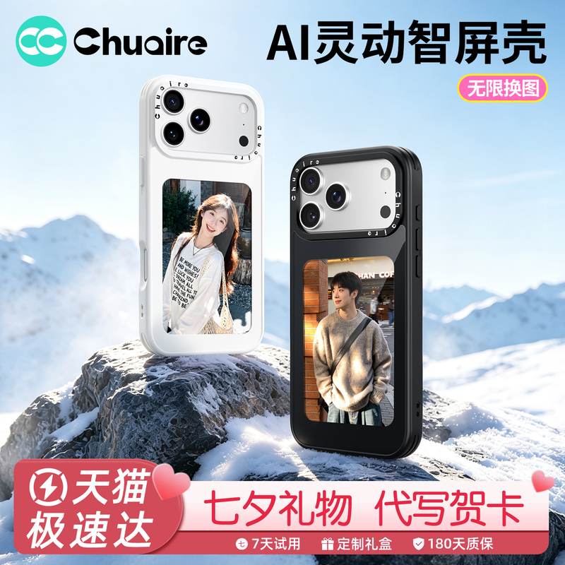 【Ice Magnetic Ink Screen】  Chu Ai Compatible Apple 17 Pro Max New Screen Projection Phone Case iPhone 16 Smart Display Ai15 Pro Nfc13 Couple DIY Photo Gift for Women
