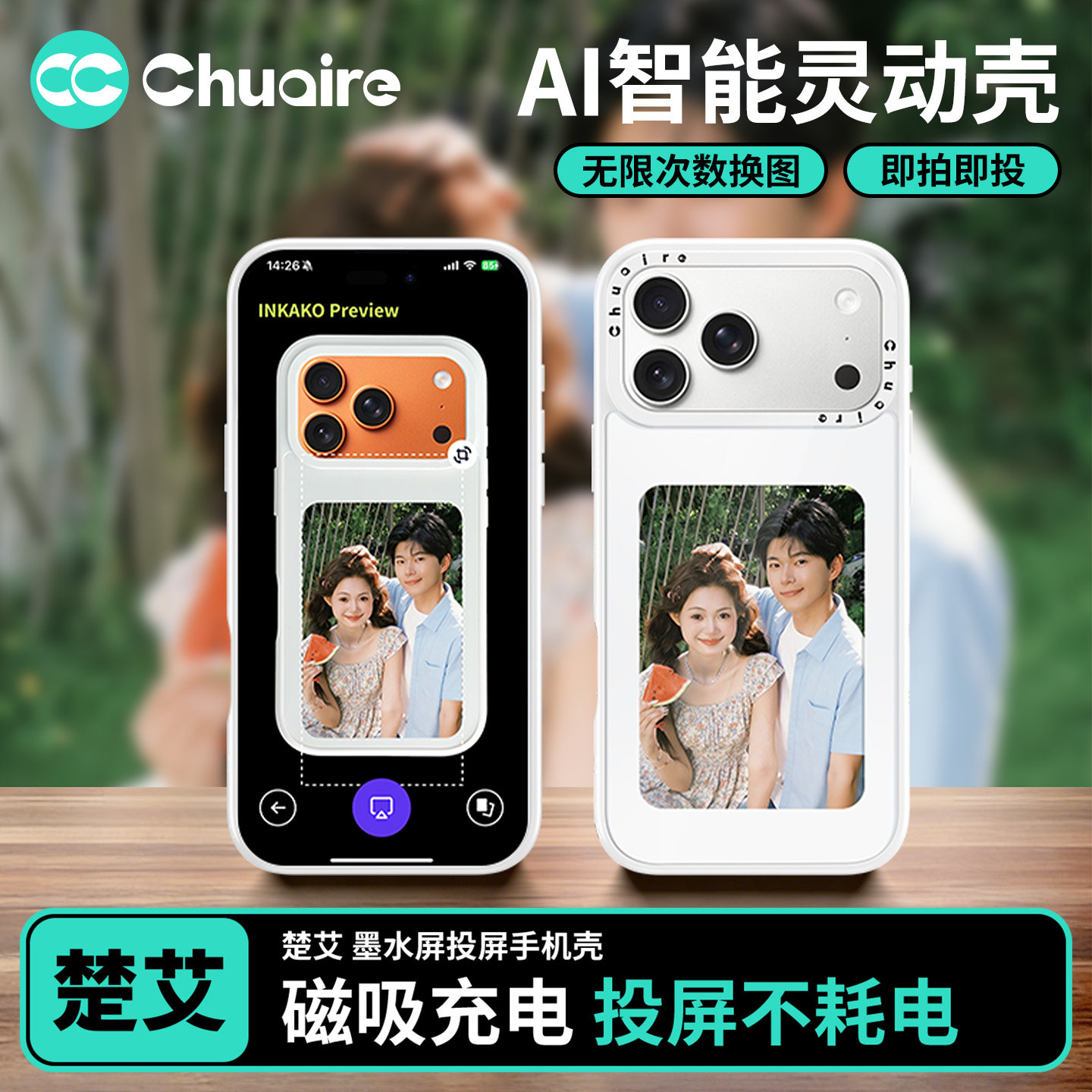 [Гибкий чернильный экран] SF Chuai подходит для нового проекционного экрана Apple 16promax, чехла для мобильного телефона iphone15, смарт-дисплея ai14proNFC13, пары, делающей фото своими руками, женщины старшего возраста