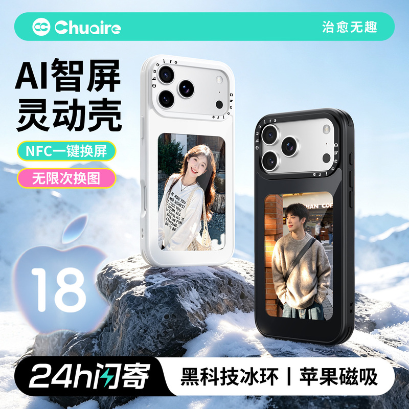 【Ice Magnetic Ink Screen】 Chua Ai Compatible Apple 18 Pro Max New Screen Projection Phone Case iPhone 17 Smart Display Ai16 Pro Nfc15 Couple DIY Photo Gift for Women 【Ice Magnetic Ink Screen】 Chua Ai Compatible Apple 18 Pro Max New Screen Projection Phone Case iPhone 17 Smart Display Ai16 Pro Nfc15 Couple DIY Photo Gift for Women