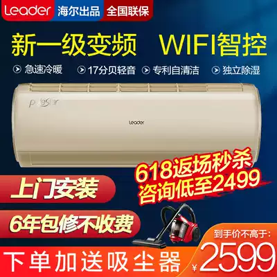 (618 seconds)Haier air conditioning wall-mounted air conditioning, heating and cooling dual-use large 1 5 hp living room wall-mounted first-class frequency conversion commander