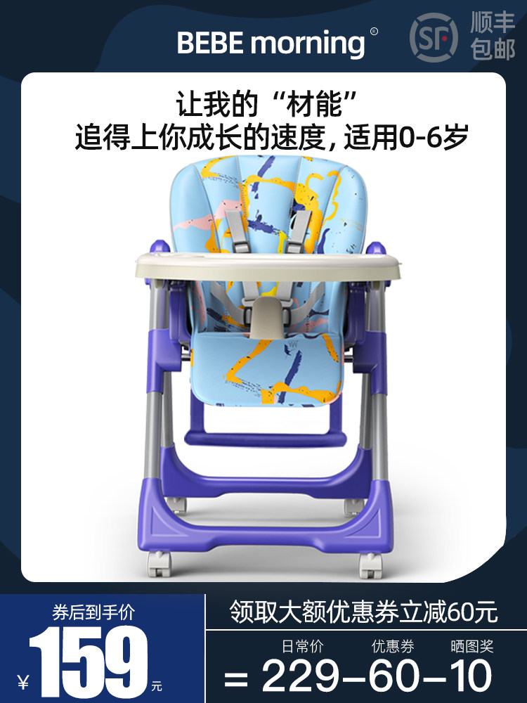 Baby Dining Chair Dining Foldable Baby Chair Household Baby Chair Multifunctional Dining Table Chair Seat Children's Dining Table