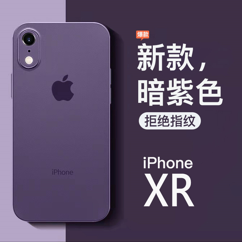 Suitable for Apple Xr Phone Case, New Transparent Frosted iPhone X Ultra-Thin Silicone XS Max Full-Cover Anti-Drop Protective Case, XS Simple Solid Color, X Max Trendy Unisex Dark Purple Internet Celebrity High-End Feel