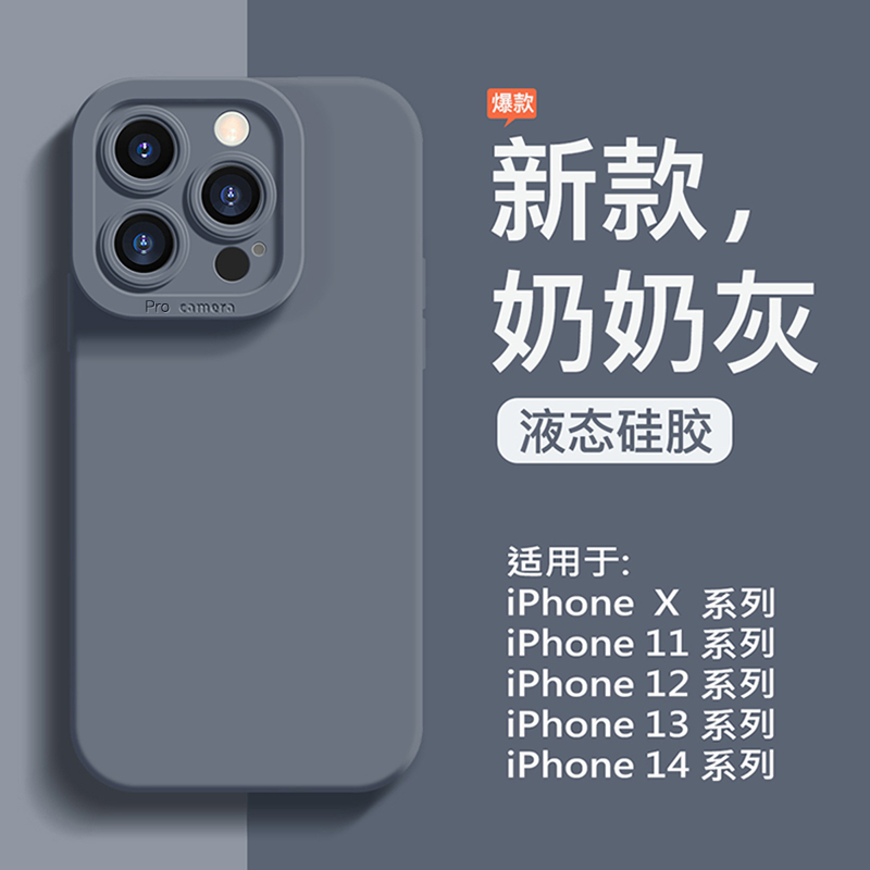Suitable for Apple 14 Phone Case, New iPhone 13 Pro Liquid Silicone, 14 Plus Full Lens Coverage, 12 Pro Max Simple Solid Color, 11 Unisex Drop-Proof, XS Max Granny Gray, High-End Soft Case