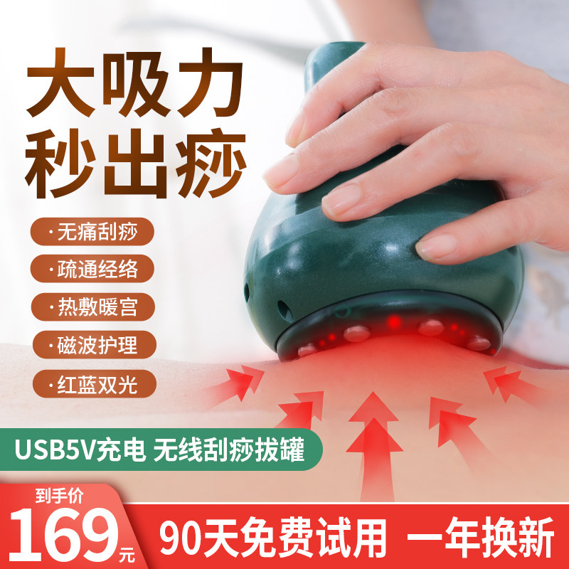 Electric Scraping Instrument Home Cupping Theorizer Dredge Meridians Slim Fit Brush Knead Back Department Full Body General Suction Machine